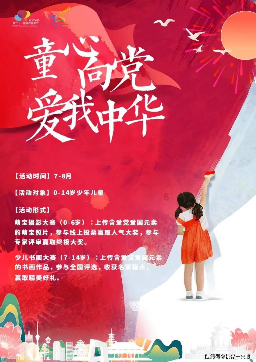 超萌大战